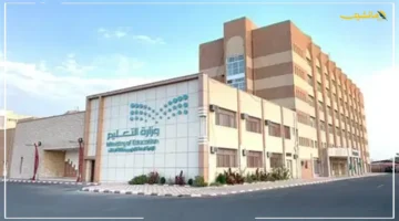 6 ملايين دعم مالي.. تعليم الطائف تفصح عن المستفيدين.. 5 فئات تحصل على الدعم الضخم.. هل أنت منهم؟ 1